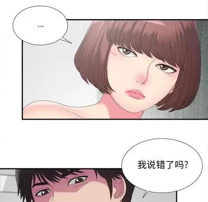 密友 密友 | 第24章 第66页