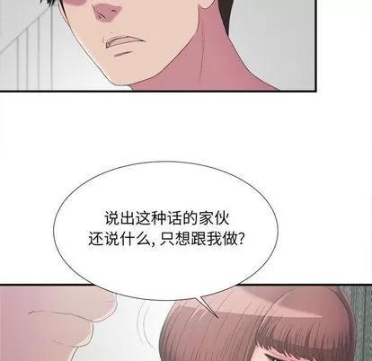 密友 密友 | 第24章 第67页