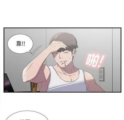密友 密友 | 第24章 第72页