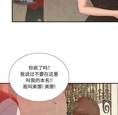 密友 密友 | 第24章 第76页