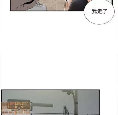 密友 密友 | 第24章 第80页