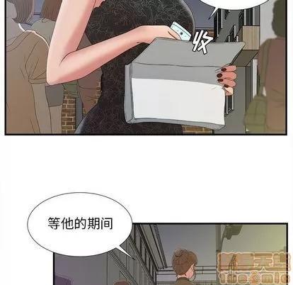 密友 密友 | 第24章 第85页