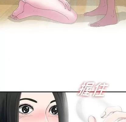 密友 密友 | 第24章 第91页
