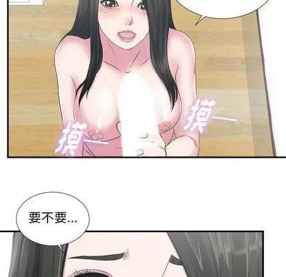 密友 密友 | 第24章 第94页