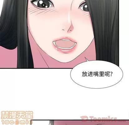 密友 密友 | 第24章 第95页