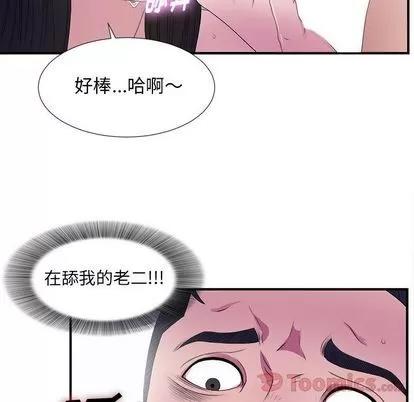 密友 密友 | 第25章 第8页