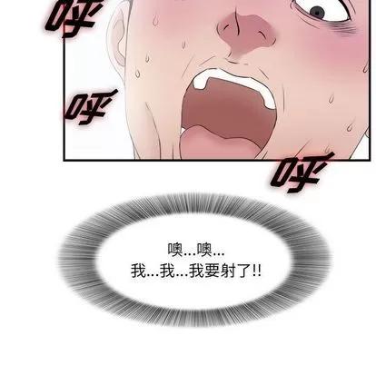 密友 密友 | 第25章 第9页