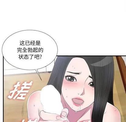 密友 密友 | 第25章 第12页