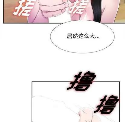 密友 密友 | 第25章 第13页