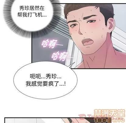密友 密友 | 第25章 第15页