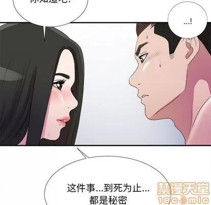 密友 密友 | 第25章 第20页