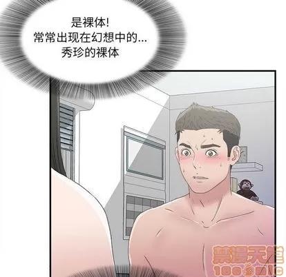 密友 密友 | 第25章 第35页