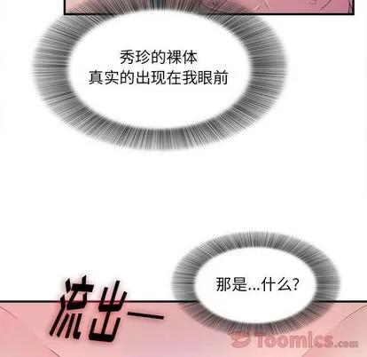 密友 密友 | 第25章 第36页