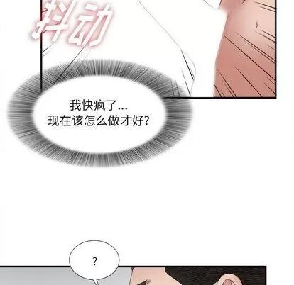 密友 密友 | 第25章 第39页