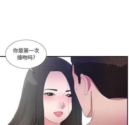 密友 密友 | 第25章 第47页