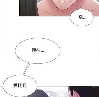 密友 密友 | 第25章 第49页