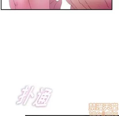 密友 密友 | 第25章 第55页