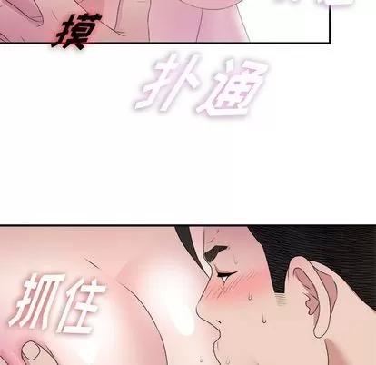 密友 密友 | 第25章 第57页