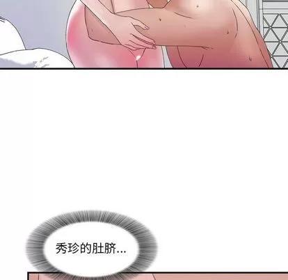 密友 密友 | 第25章 第62页