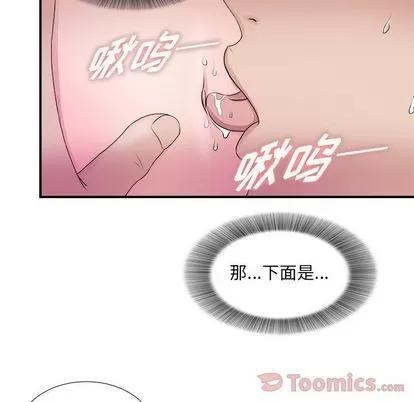 密友 密友 | 第25章 第63页
