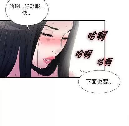 密友 密友 | 第25章 第64页