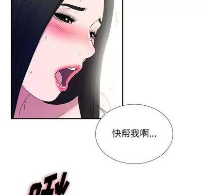 密友 密友 | 第25章 第68页