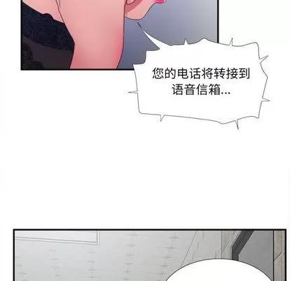 密友 密友 | 第25章 第76页