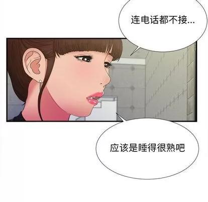密友 密友 | 第25章 第82页