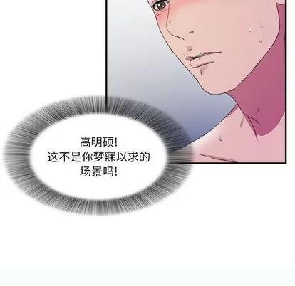 密友 密友 | 第25章 第93页