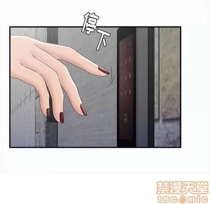 密友 密友 | 第25章 第100页