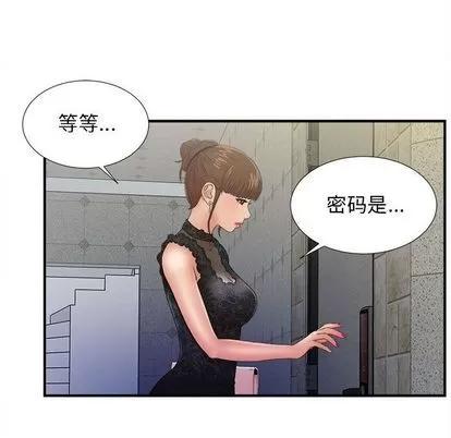 密友 密友 | 第25章 第101页