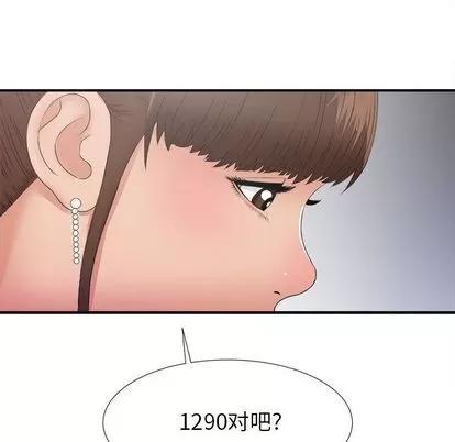 密友 密友 | 第25章 第102页