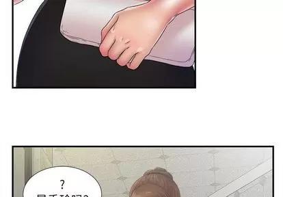 密友 密友 | 第26章 第2页