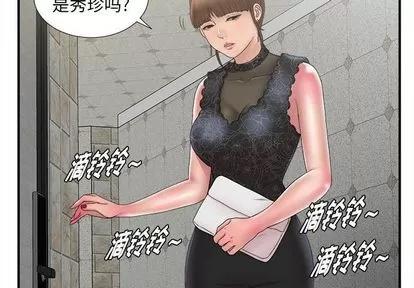 密友 密友 | 第26章 第3页