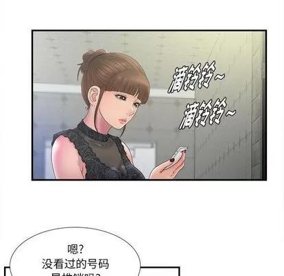 密友 密友 | 第26章 第6页