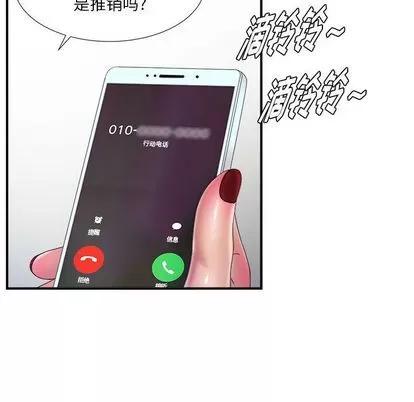 密友 密友 | 第26章 第7页