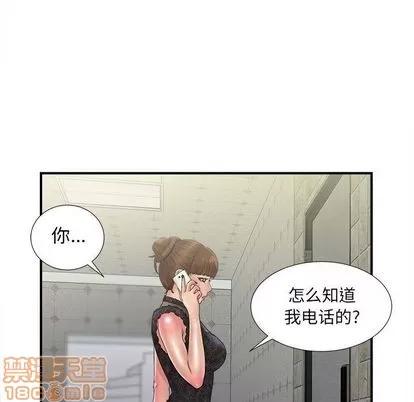 密友 密友 | 第26章 第10页