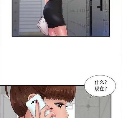 密友 密友 | 第26章 第11页