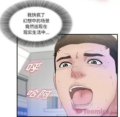 密友 密友 | 第26章 第23页