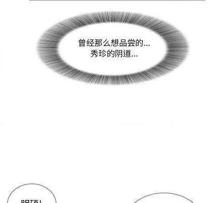 密友 密友 | 第26章 第24页