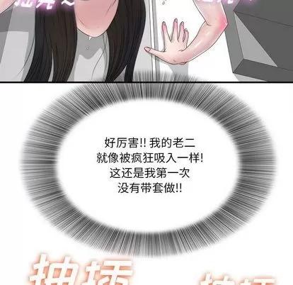 密友 密友 | 第26章 第27页