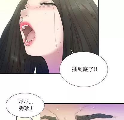 密友 密友 | 第26章 第34页