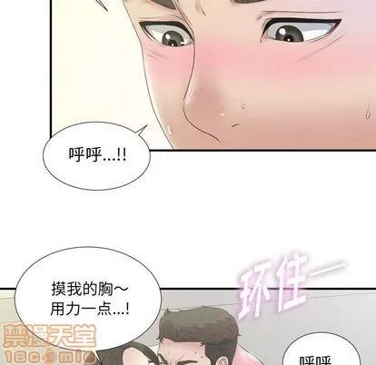密友 密友 | 第26章 第35页