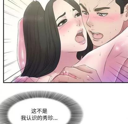 密友 密友 | 第26章 第39页