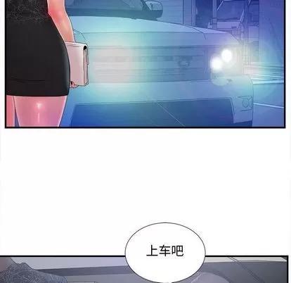 密友 密友 | 第26章 第43页