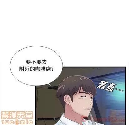 密友 密友 | 第26章 第50页