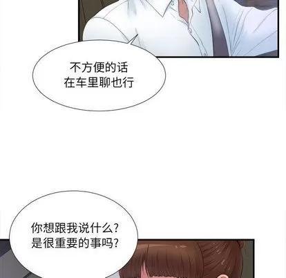 密友 密友 | 第26章 第51页
