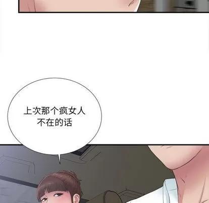 密友 密友 | 第26章 第53页