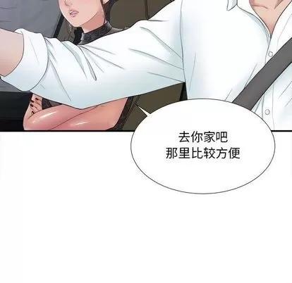 密友 密友 | 第26章 第54页
