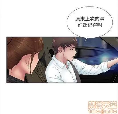 密友 密友 | 第26章 第55页